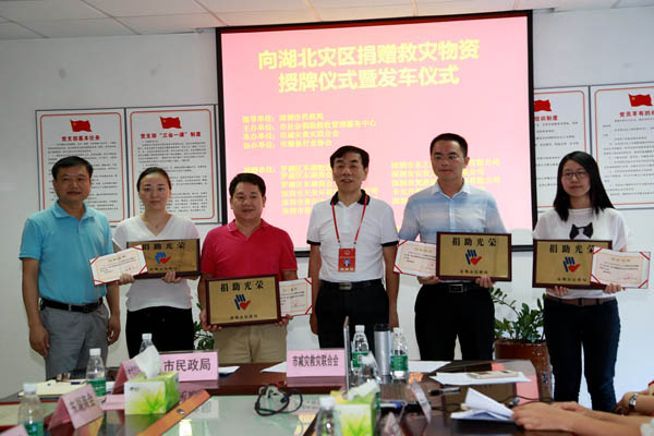 奉献爱心 支援灾区 博鱼体育官方网站（中国）科技有限公司在行动