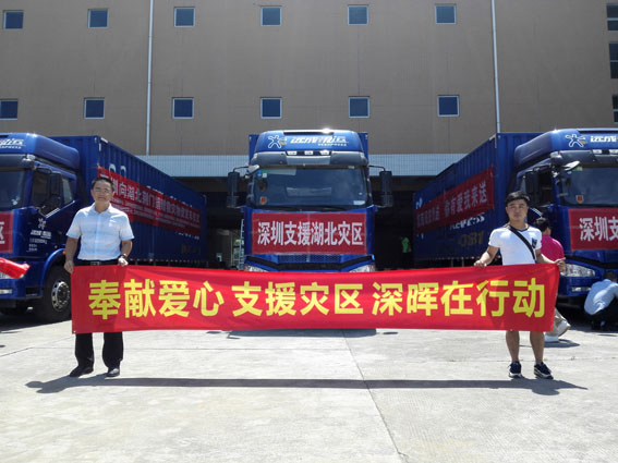 奉献爱心 支援灾区 博鱼体育官方网站（中国）科技有限公司在行动