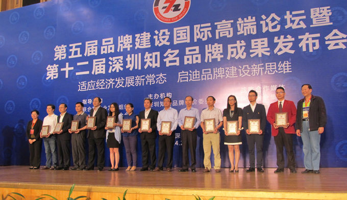 热烈庆祝深圳市博鱼体育官方网站(中国)科技有限公司企业荣获深圳知名品牌 热烈庆祝深圳市博鱼体育官方网站(中国)科技有限公司企业荣获深圳知名品牌