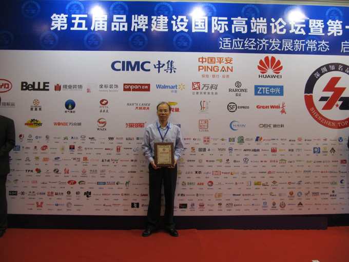 热烈庆祝深圳市博鱼体育官方网站(中国)科技有限公司企业荣获深圳知名品牌 热烈庆祝深圳市博鱼体育官方网站(中国)科技有限公司企业荣获深圳知名品牌