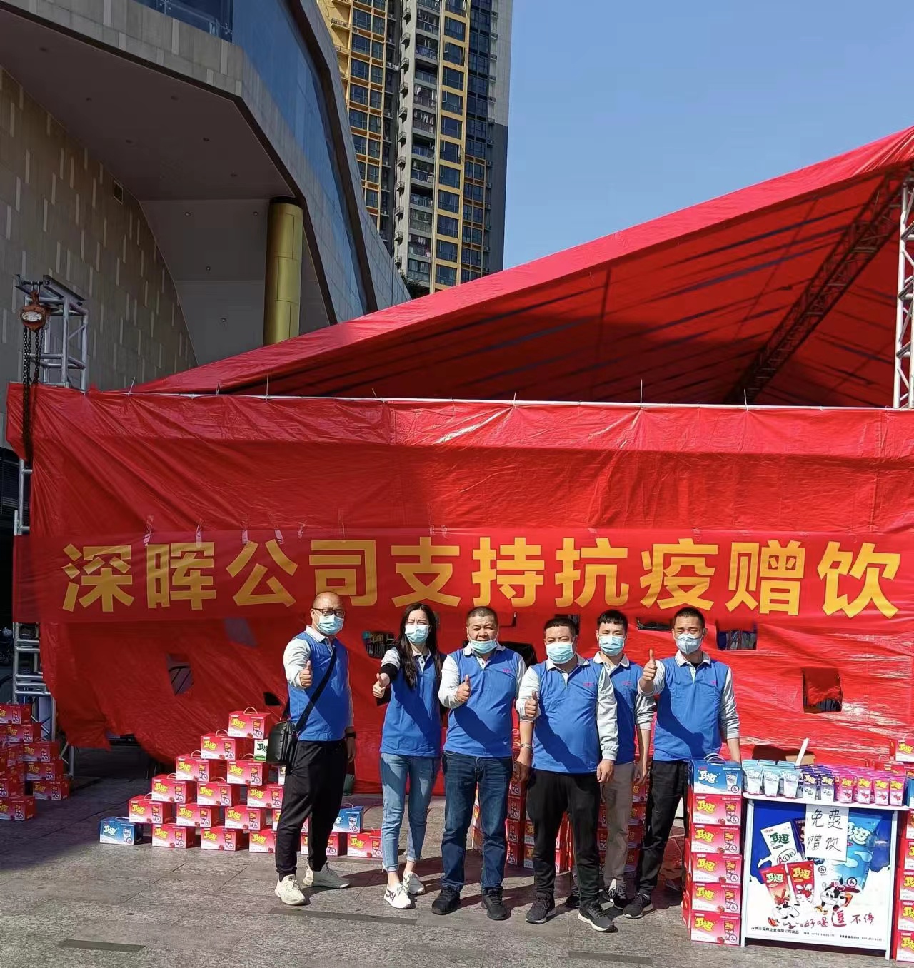 博鱼体育官方网站（中国）科技有限公司“支持抗疫赠饮”活动